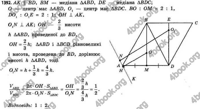 Відповіді Геометрія 11 клас Бевз. ГДЗ