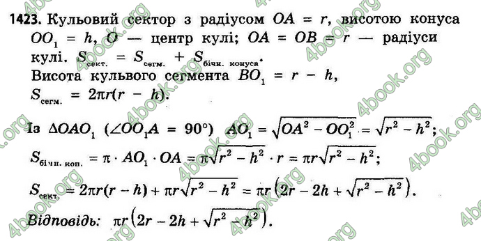 Відповіді Геометрія 11 клас Бевз. ГДЗ