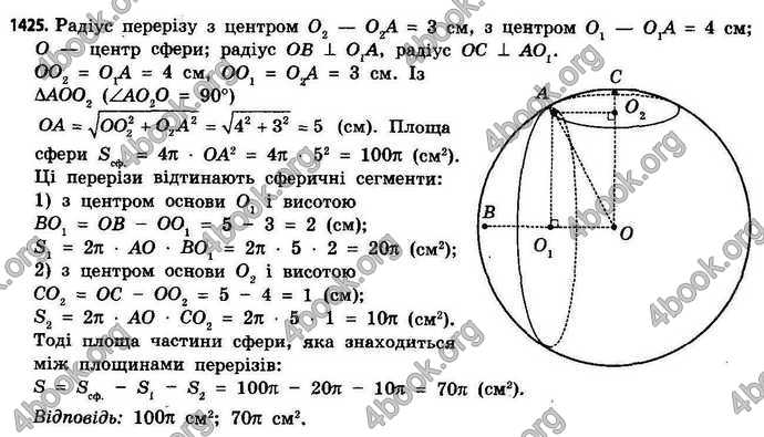 Відповіді Геометрія 11 клас Бевз. ГДЗ