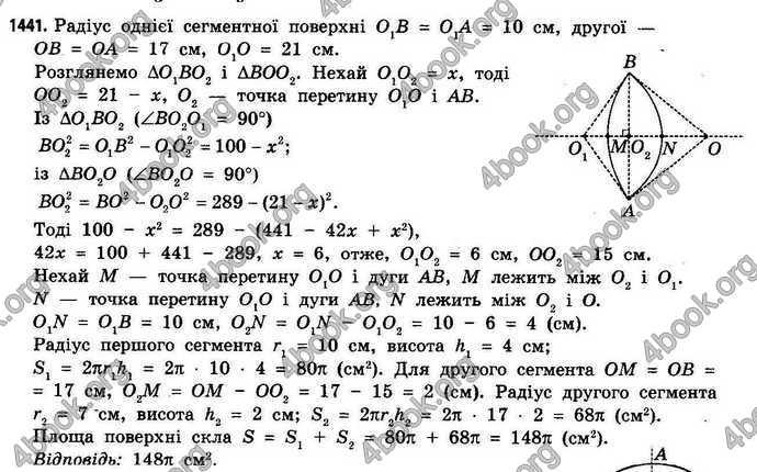 Відповіді Геометрія 11 клас Бевз. ГДЗ