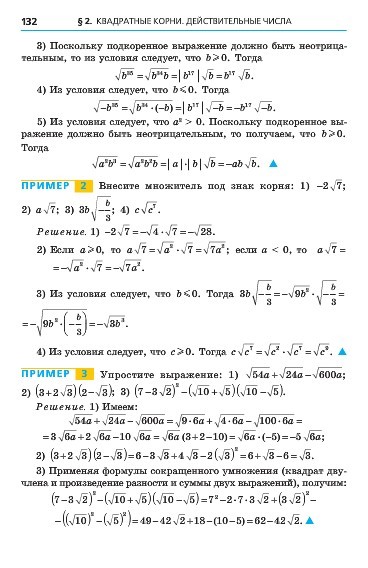 Алгебра 8 класс Мерзляк 2016 (Рус.)