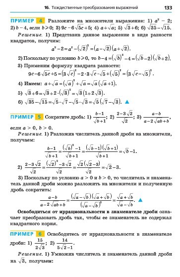 Алгебра 8 класс Мерзляк 2016 (Рус.)