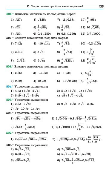 Алгебра 8 класс Мерзляк 2016 (Рус.)