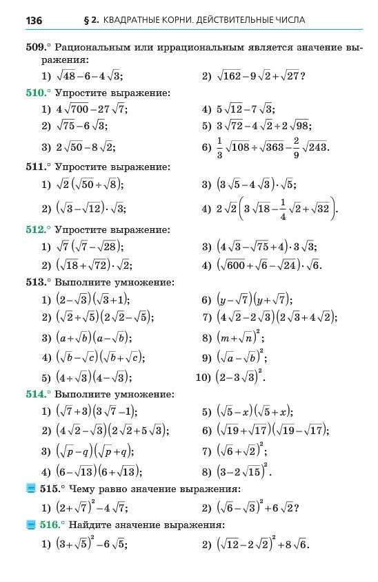 Алгебра 8 класс Мерзляк 2016 (Рус.)