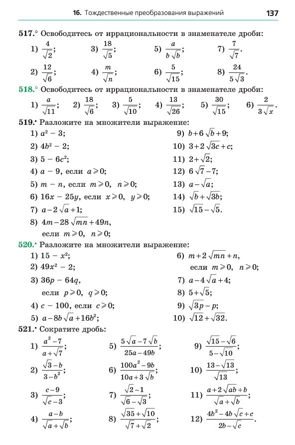 Алгебра 8 класс Мерзляк 2016 (Рус.)