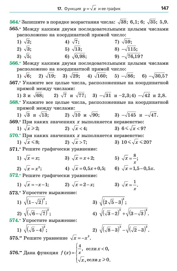 Алгебра 8 класс Мерзляк 2016 (Рус.)