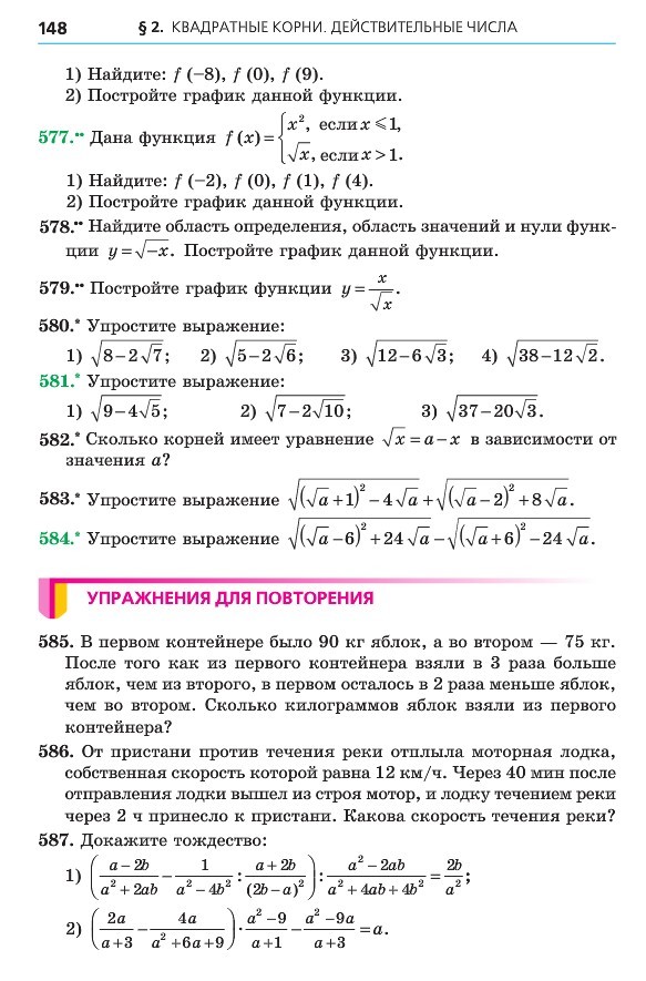 Алгебра 8 класс Мерзляк 2016 (Рус.)