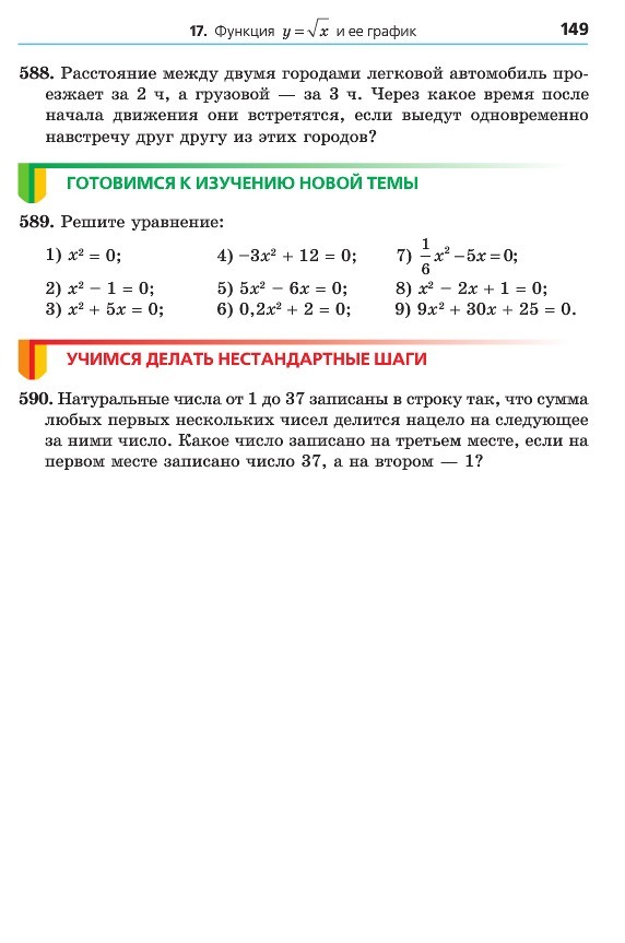 Алгебра 8 класс Мерзляк 2016 (Рус.)