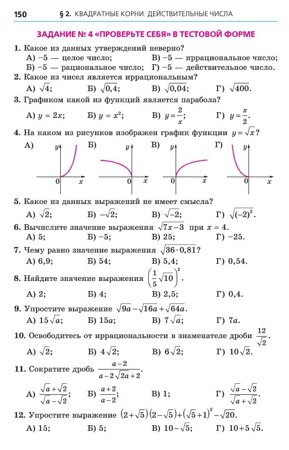 Алгебра 8 класс Мерзляк 2016 (Рус.)