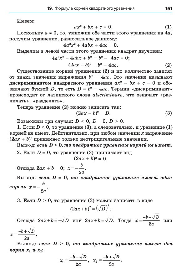 Алгебра 8 класс Мерзляк 2016 (Рус.)