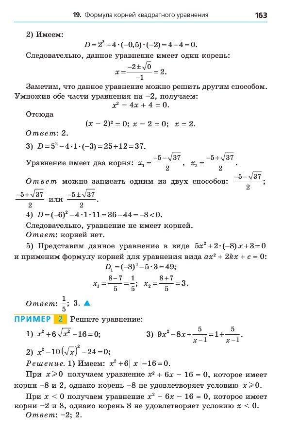 Алгебра 8 класс Мерзляк 2016 (Рус.)