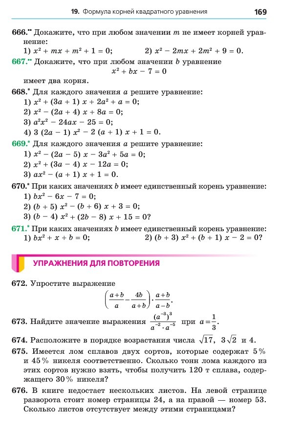 Алгебра 8 класс Мерзляк 2016 (Рус.)