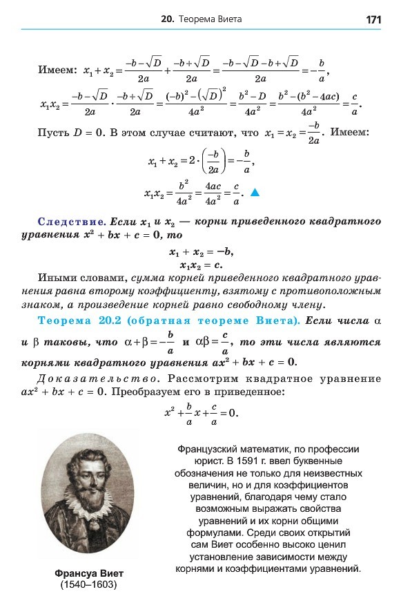 Алгебра 8 класс Мерзляк 2016 (Рус.)