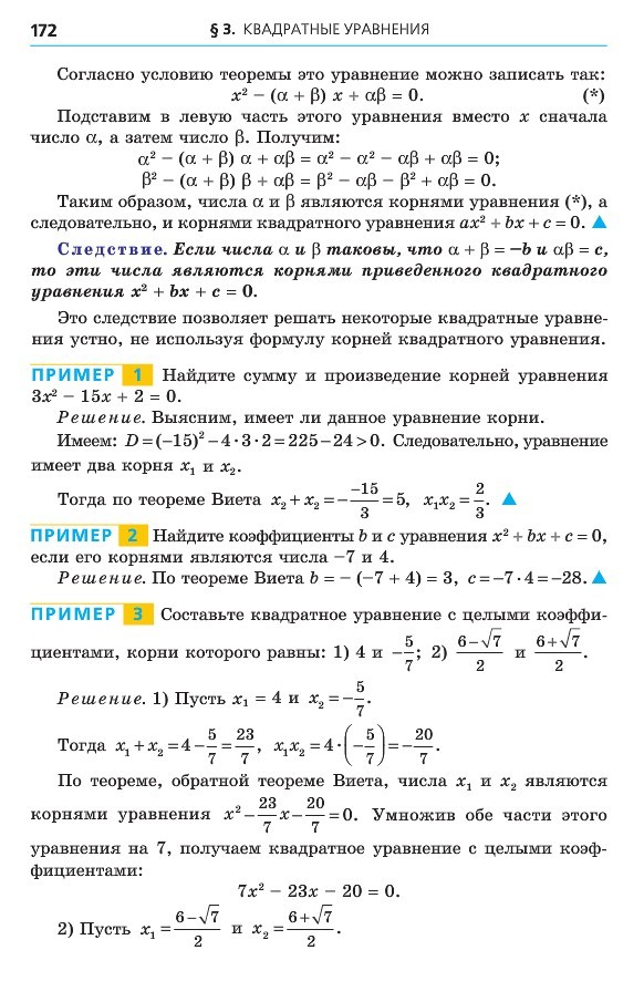 Алгебра 8 класс Мерзляк 2016 (Рус.)