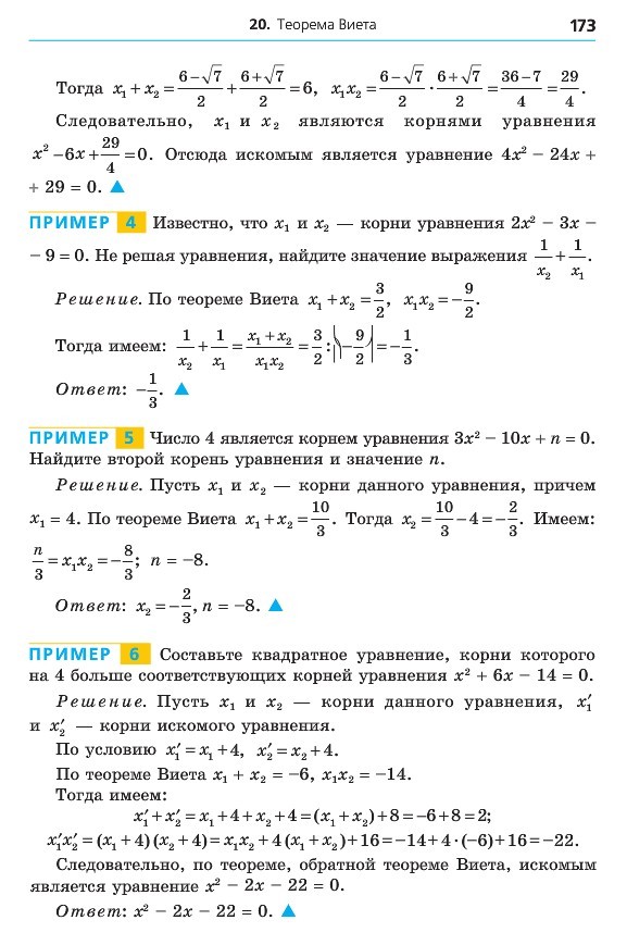 Алгебра 8 класс Мерзляк 2016 (Рус.)