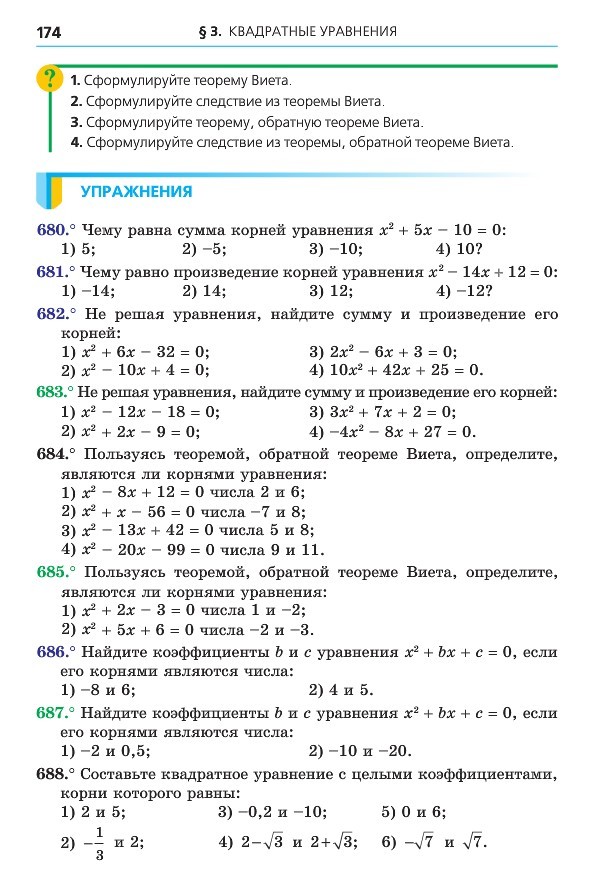 Алгебра 8 класс Мерзляк 2016 (Рус.)