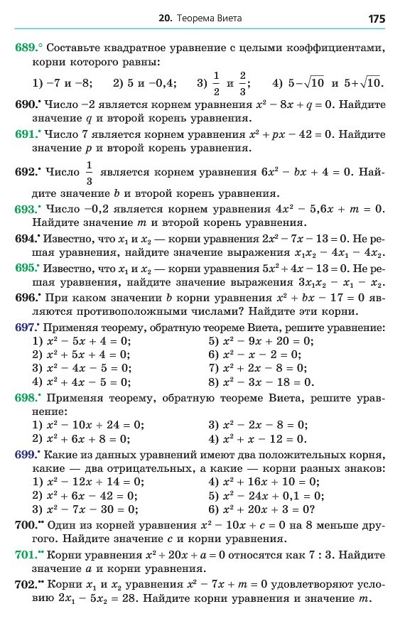 Алгебра 8 класс Мерзляк 2016 (Рус.)