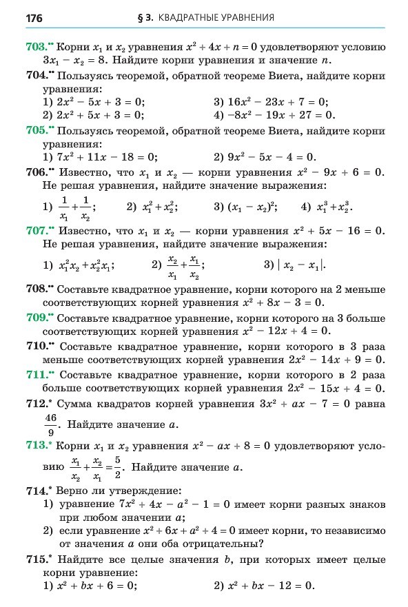 Алгебра 8 класс Мерзляк 2016 (Рус.)