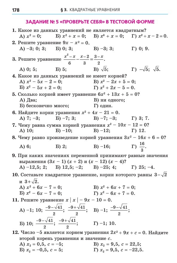 Алгебра 8 класс Мерзляк 2016 (Рус.)