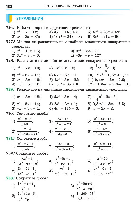 Алгебра 8 класс Мерзляк 2016 (Рус.)