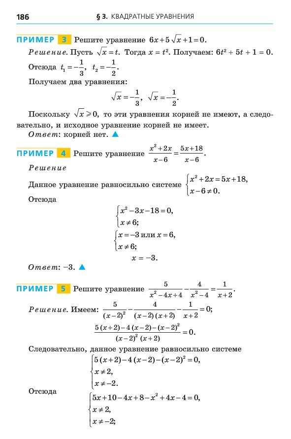 Алгебра 8 класс Мерзляк 2016 (Рус.)