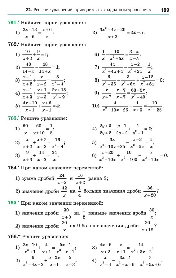 Алгебра 8 класс Мерзляк 2016 (Рус.)