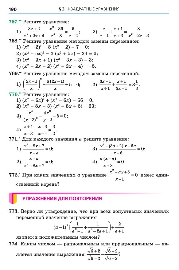 Алгебра 8 класс Мерзляк 2016 (Рус.)