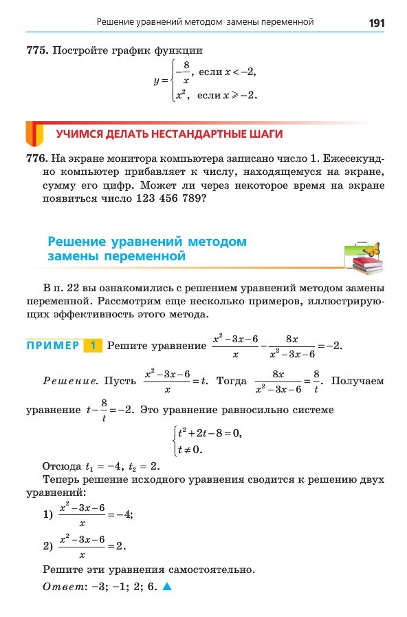 Алгебра 8 класс Мерзляк 2016 (Рус.)