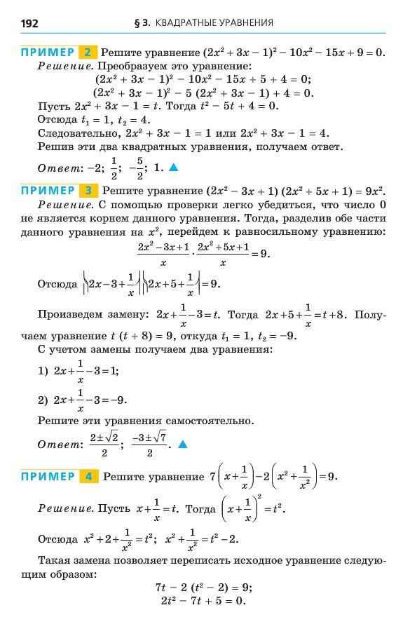 Алгебра 8 класс Мерзляк 2016 (Рус.)