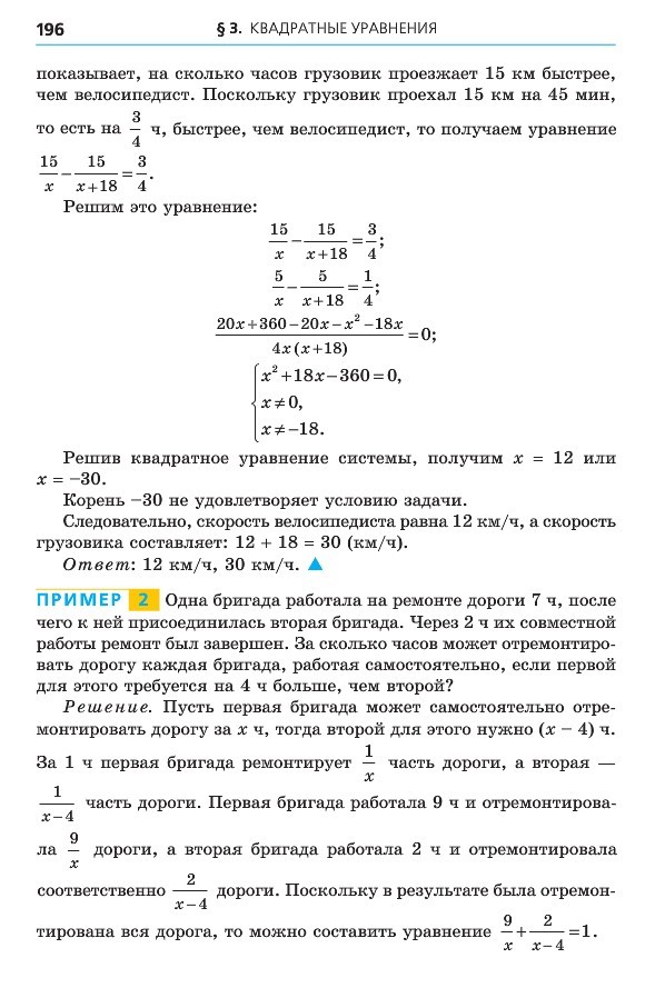 Алгебра 8 класс Мерзляк 2016 (Рус.)