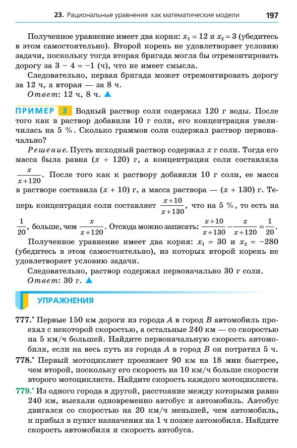 Алгебра 8 класс Мерзляк 2016 (Рус.)