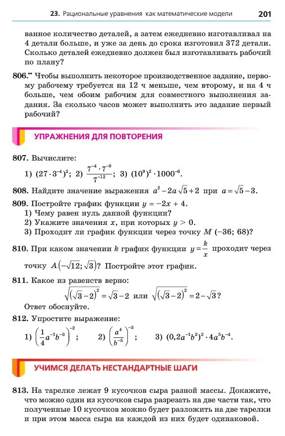 Алгебра 8 класс Мерзляк 2016 (Рус.)