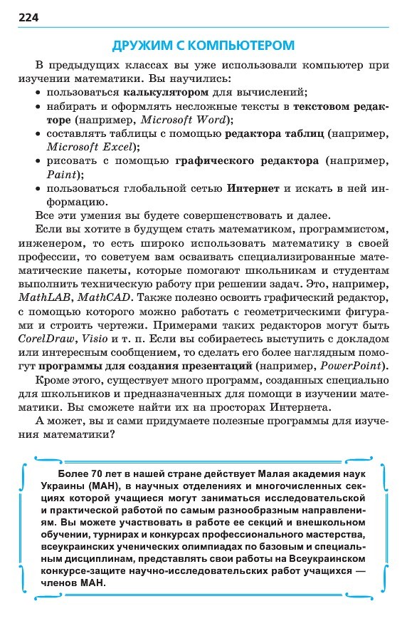 Алгебра 8 класс Мерзляк 2016 (Рус.)