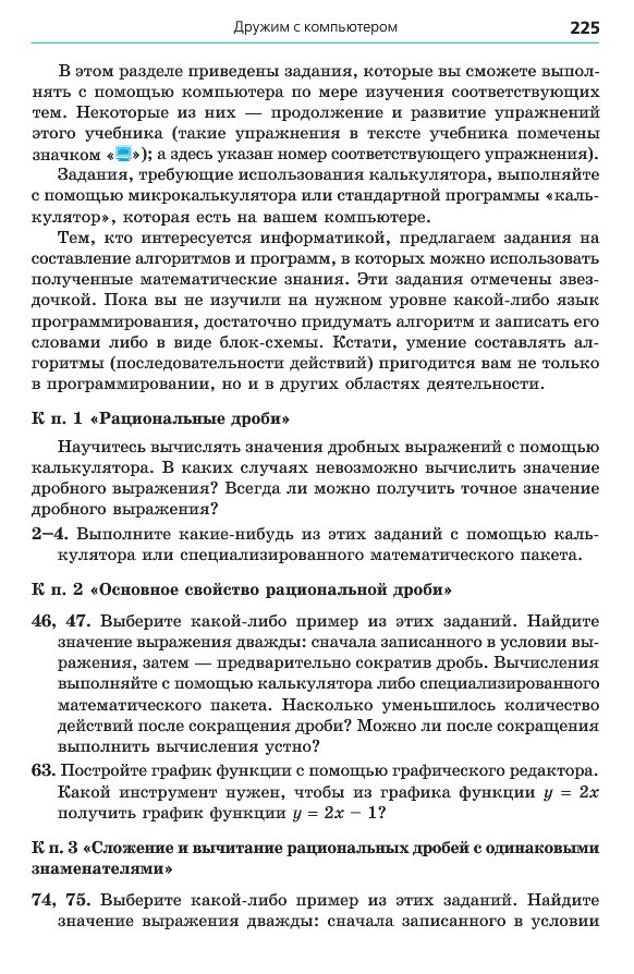Алгебра 8 класс Мерзляк 2016 (Рус.)