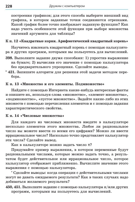 Алгебра 8 класс Мерзляк 2016 (Рус.)