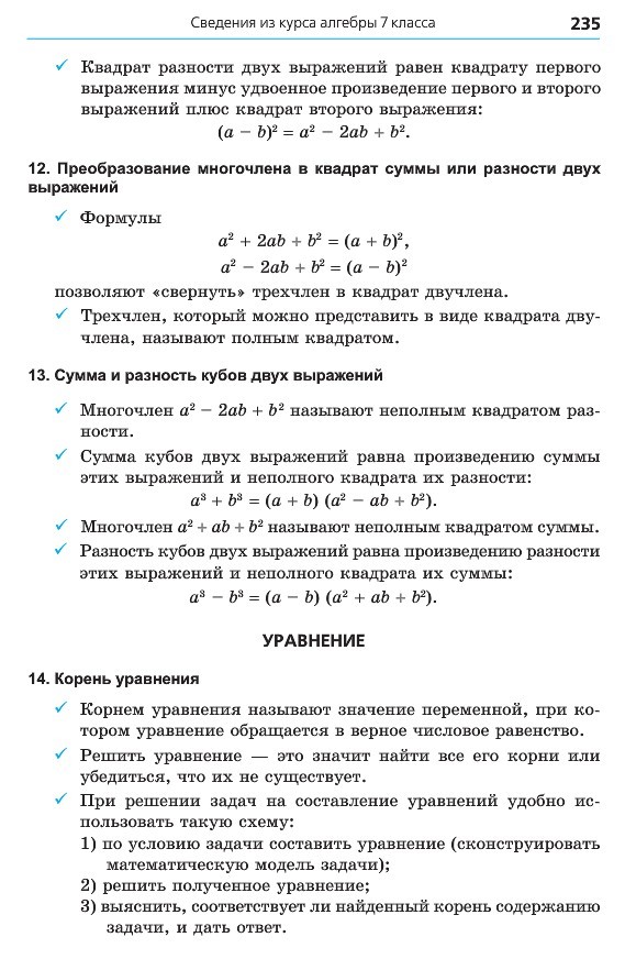 Алгебра 8 класс Мерзляк 2016 (Рус.)