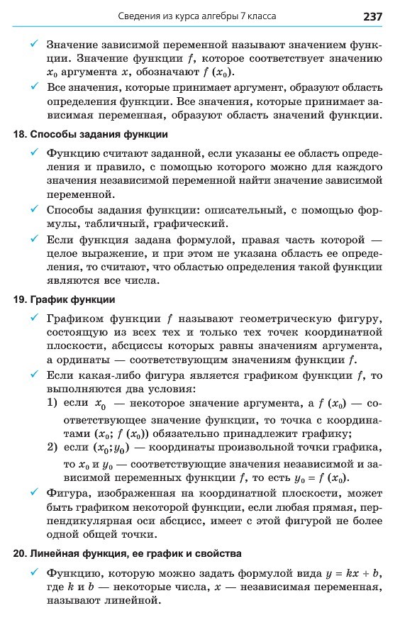 Алгебра 8 класс Мерзляк 2016 (Рус.)