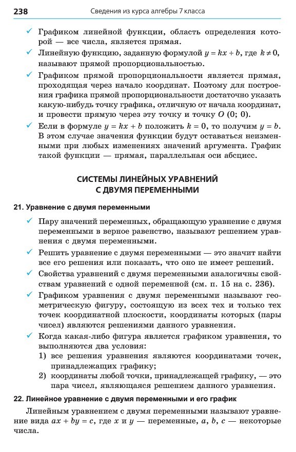 Алгебра 8 класс Мерзляк 2016 (Рус.)