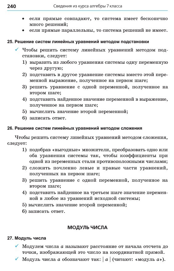 Алгебра 8 класс Мерзляк 2016 (Рус.)