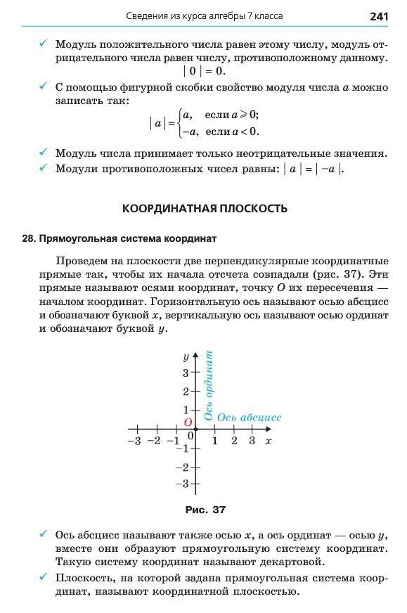 Алгебра 8 класс Мерзляк 2016 (Рус.)