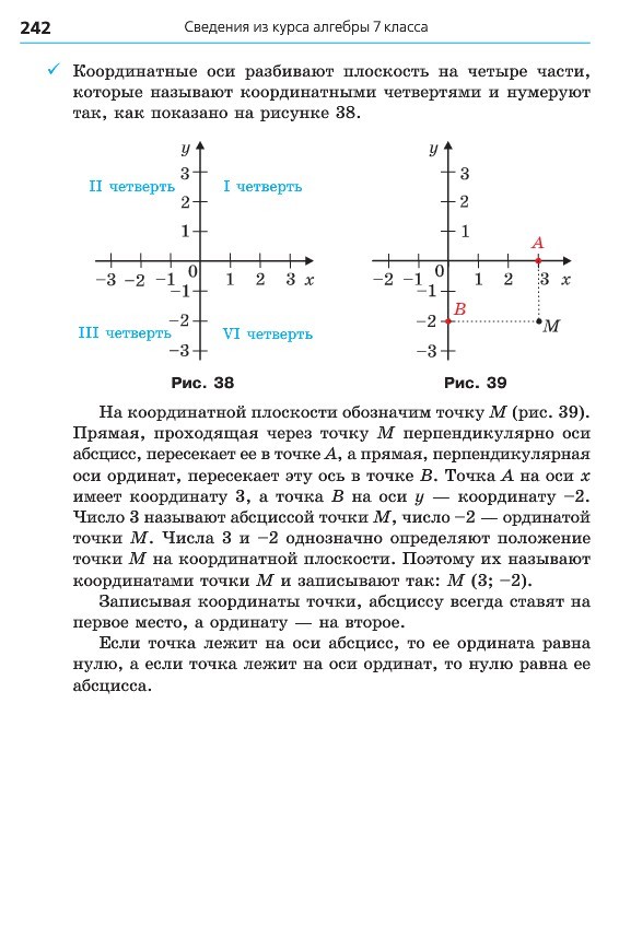 Алгебра 8 класс Мерзляк 2016 (Рус.)