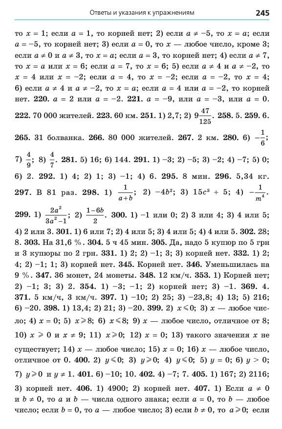 Алгебра 8 класс Мерзляк 2016 (Рус.)