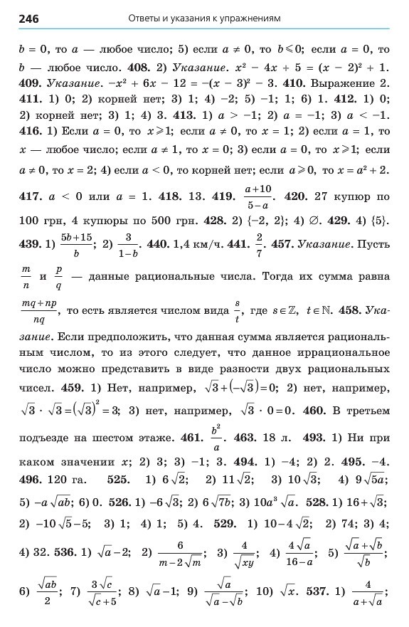 Алгебра 8 класс Мерзляк 2016 (Рус.)
