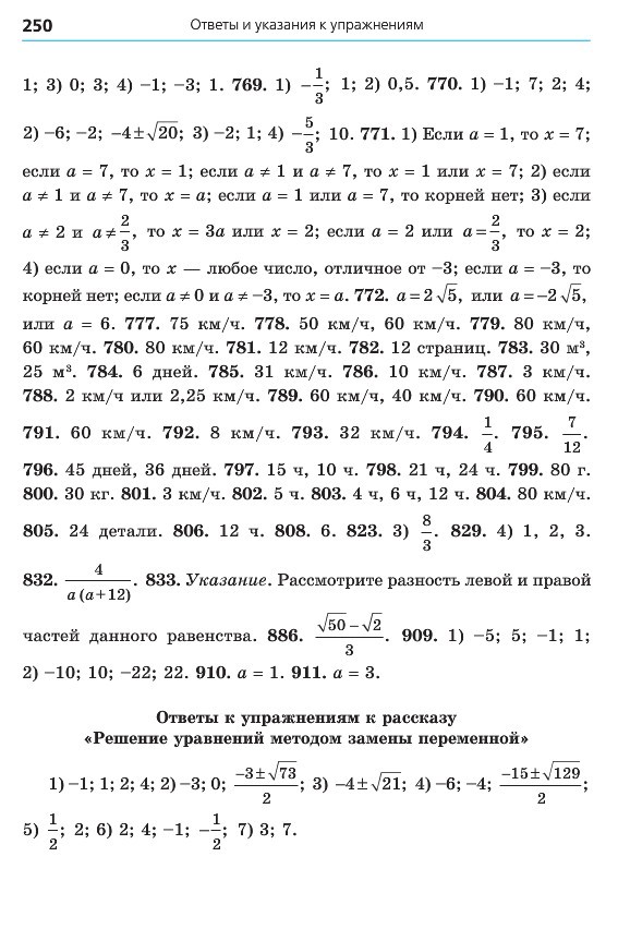 Алгебра 8 класс Мерзляк 2016 (Рус.)