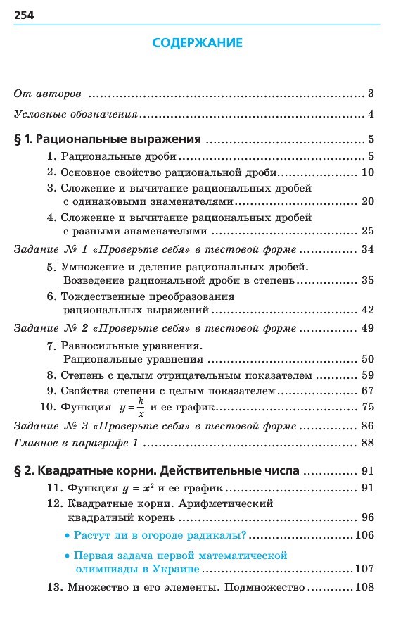 Алгебра 8 класс Мерзляк 2016 (Рус.)