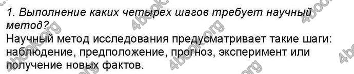 Ответы Биология 6 класс Костиков. ГДЗ