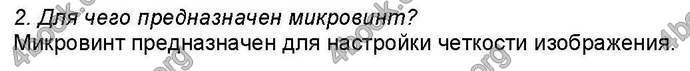 Ответы Биология 6 класс Костиков. ГДЗ