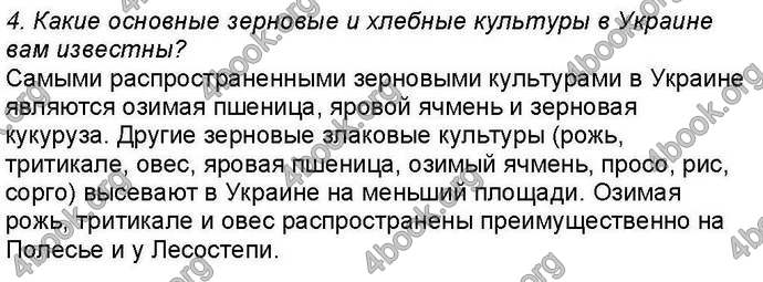 Ответы Биология 6 класс Костиков