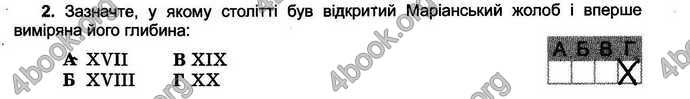 Відповіді Зошит тести Географія 6 клас Пестушко. ГДЗ