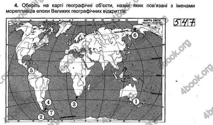 Відповіді Зошит тести Географія 6 клас Пестушко. ГДЗ